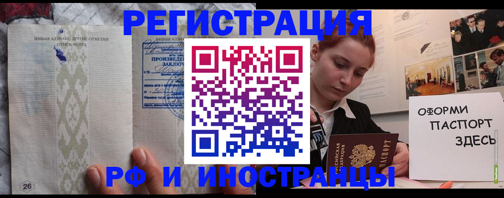 прописка иностранных граждан в Судогде