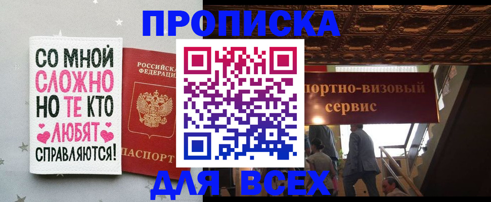 прописка гарантия в Судогде