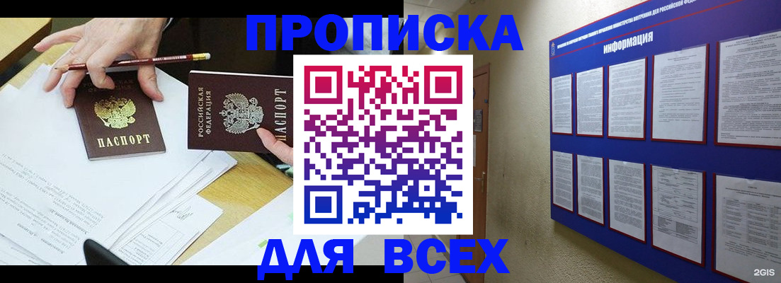 прописка ребенка в Судогде